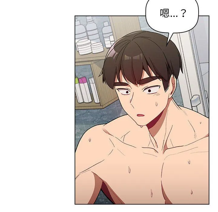 分组换换爱 - 第26话 - page 18