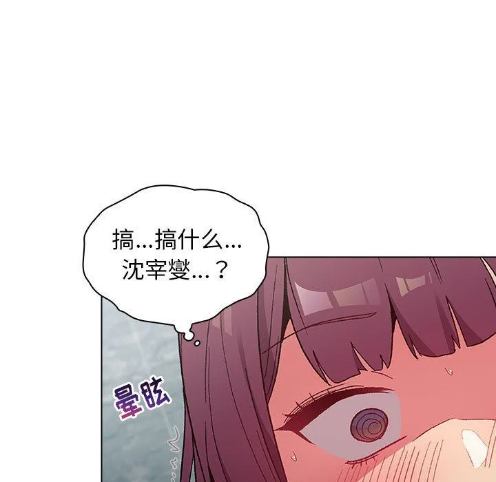分组换换爱 - 第26话 - page 21