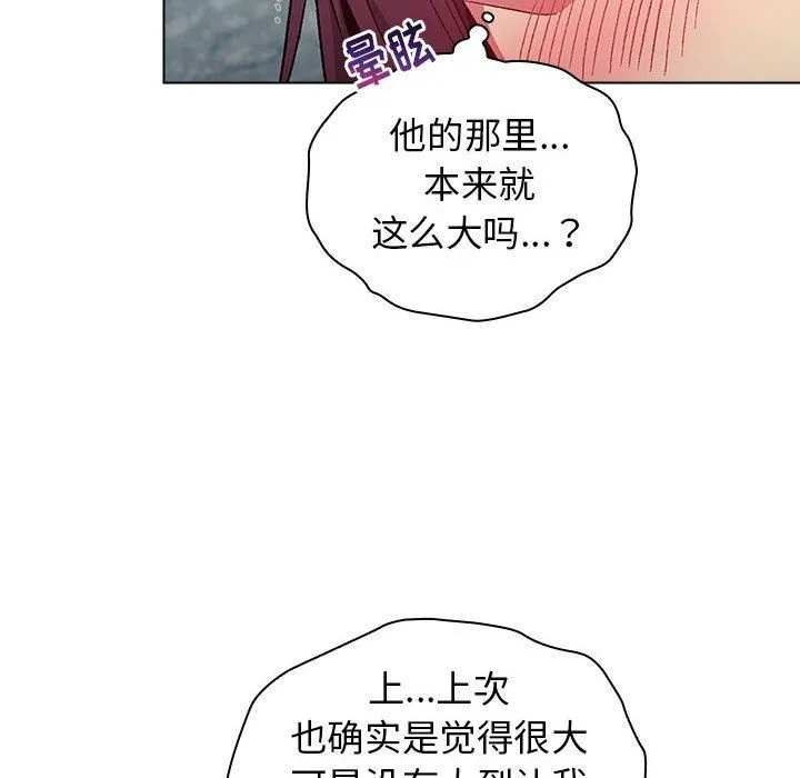 分组换换爱 - 第26话 - page 22