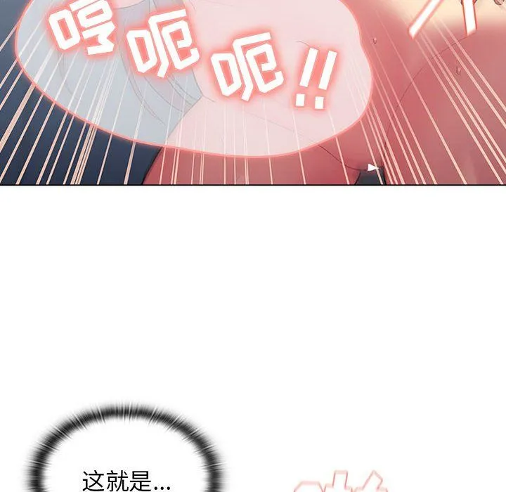 分组换换爱 - 第26话 - page 44