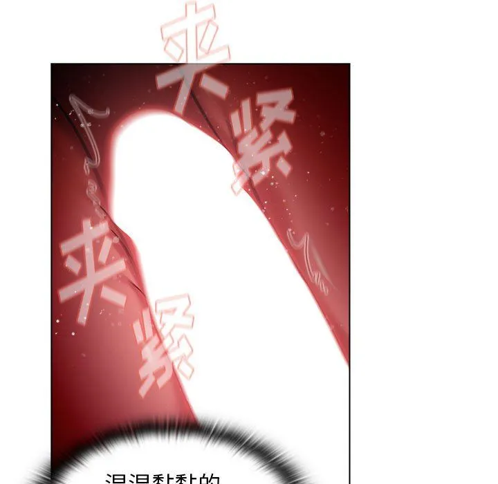 分组换换爱 - 第26话 - page 47