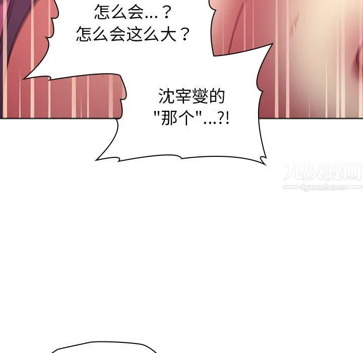 分组换换爱 - 第26话 - page 57