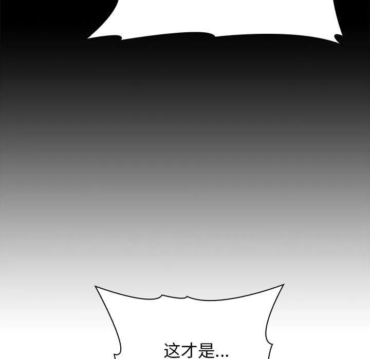 分组换换爱 - 第26话 - page 63