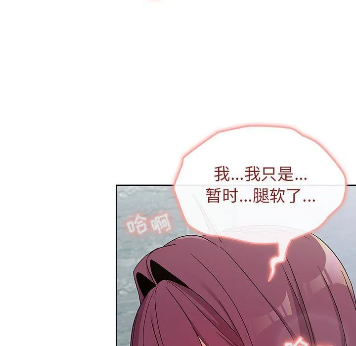 分组换换爱 - 第26话 - page 95