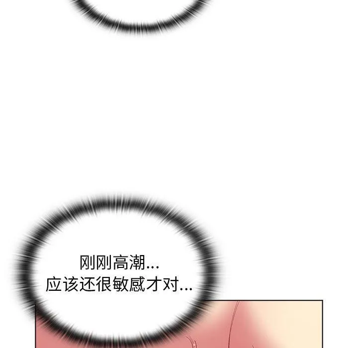 分组换换爱 - 第26话 - page 101
