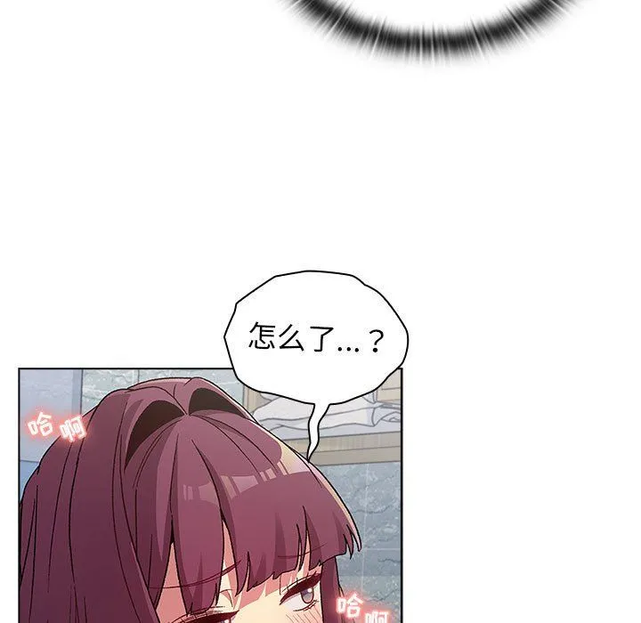 分组换换爱 - 第26话 - page 103