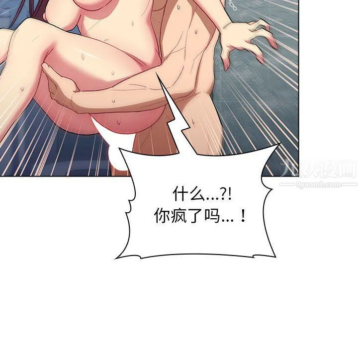 分组换换爱 - 第26话 - page 124