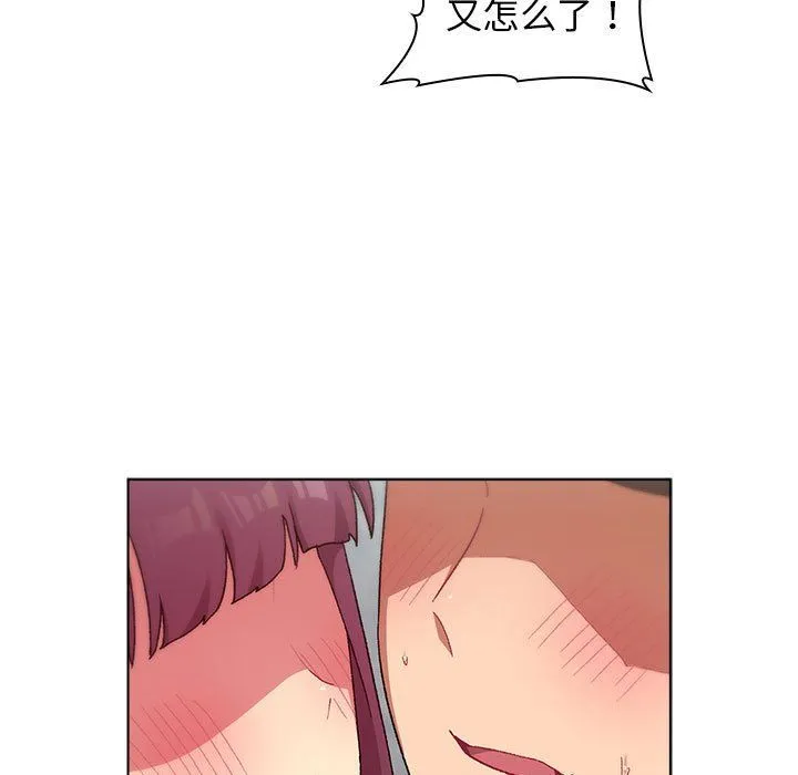 分组换换爱 - 第26话 - page 131