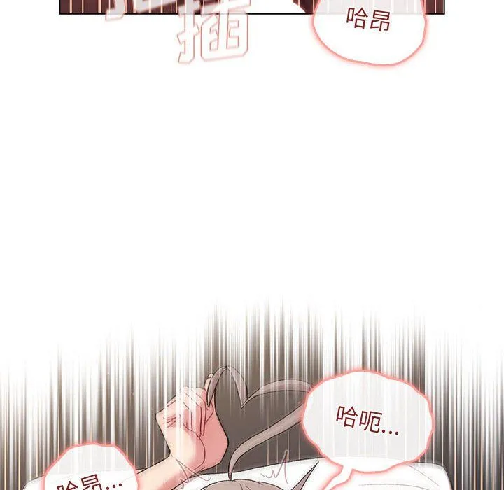 分组换换爱 - 第20话 - page 14