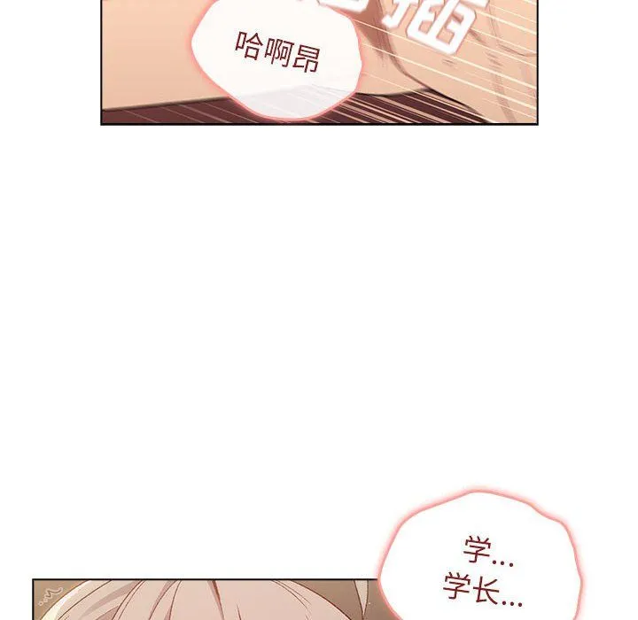 分组换换爱 - 第20话 - page 18