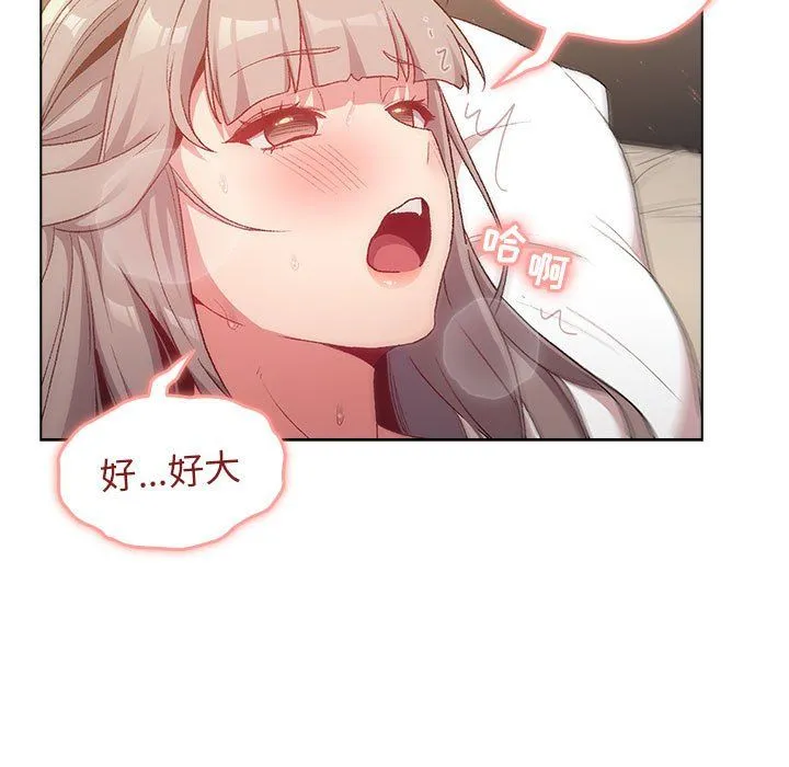 分组换换爱 - 第20话 - page 19