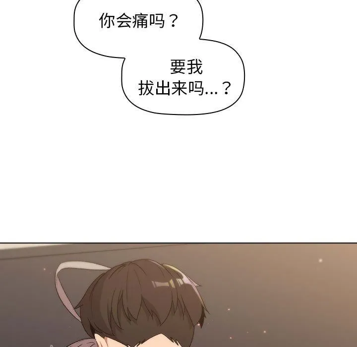 分组换换爱 - 第20话 - page 23