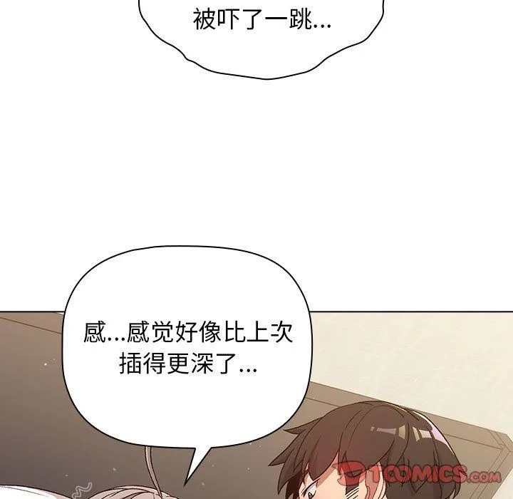 分组换换爱 - 第20话 - page 27