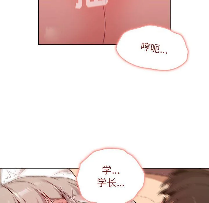 分组换换爱 - 第20话 - page 38