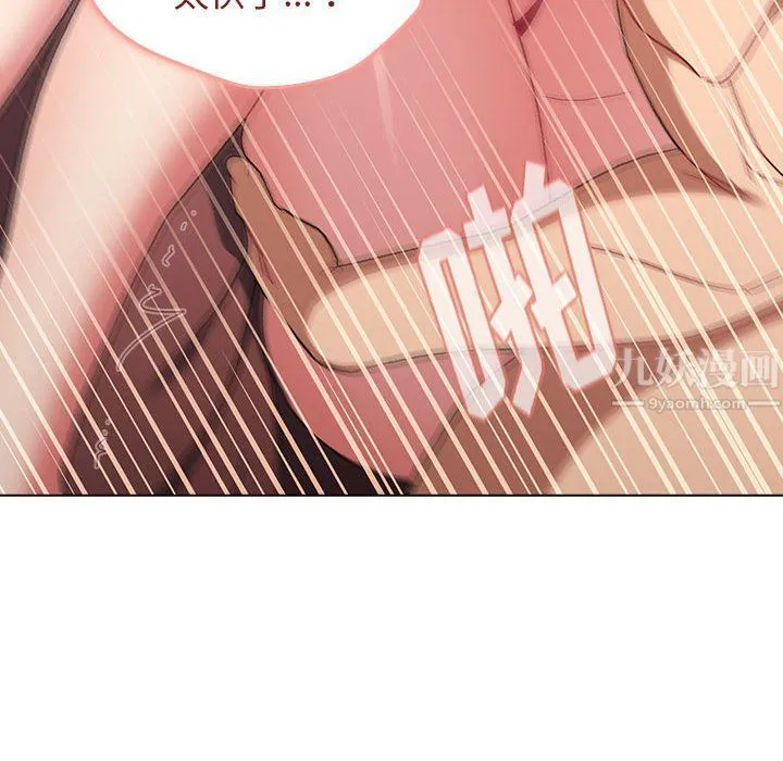 分组换换爱 - 第20话 - page 40