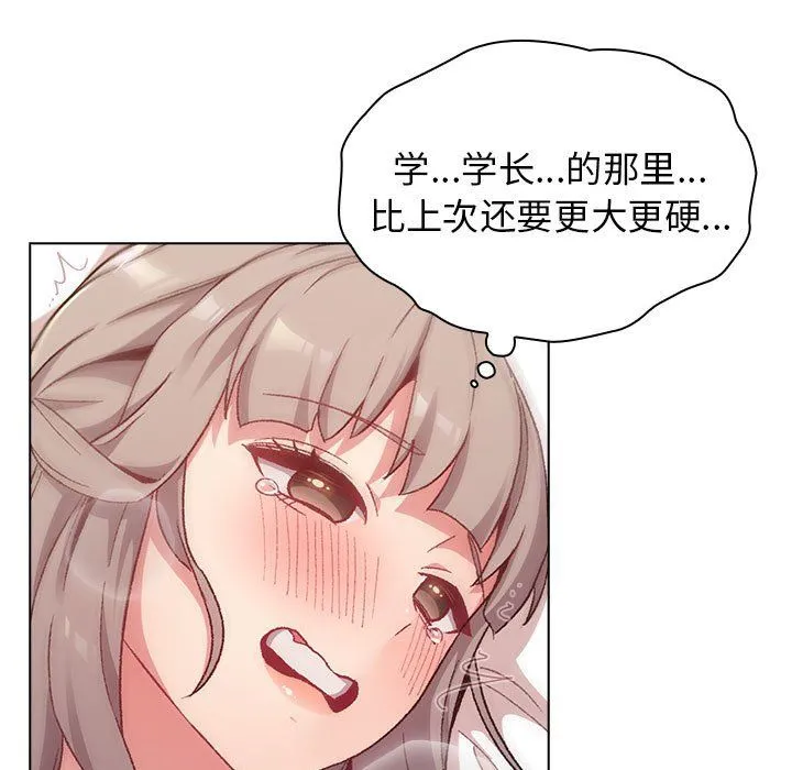 分组换换爱 - 第20话 - page 41