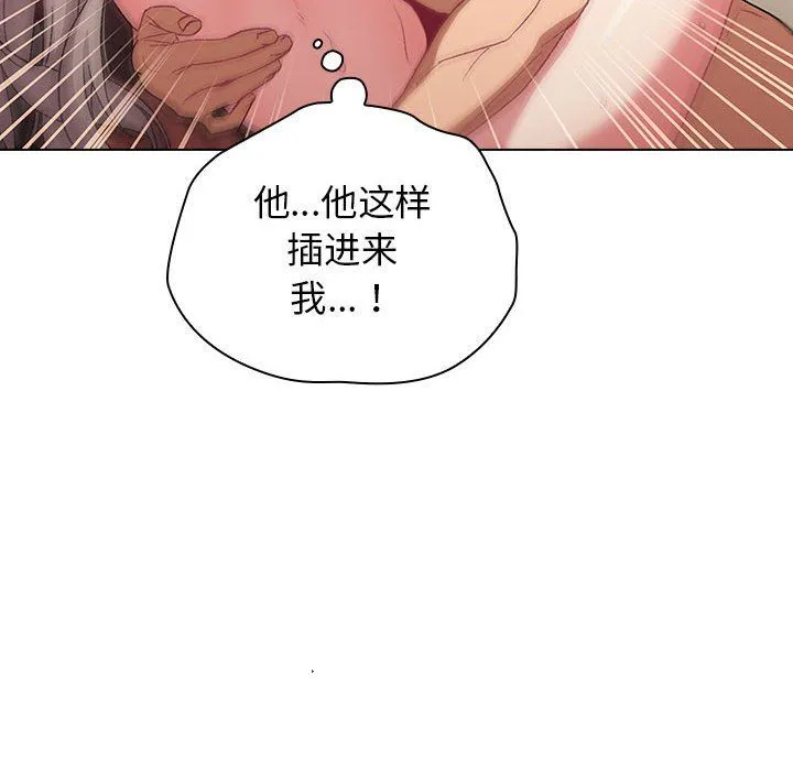 分组换换爱 - 第20话 - page 44