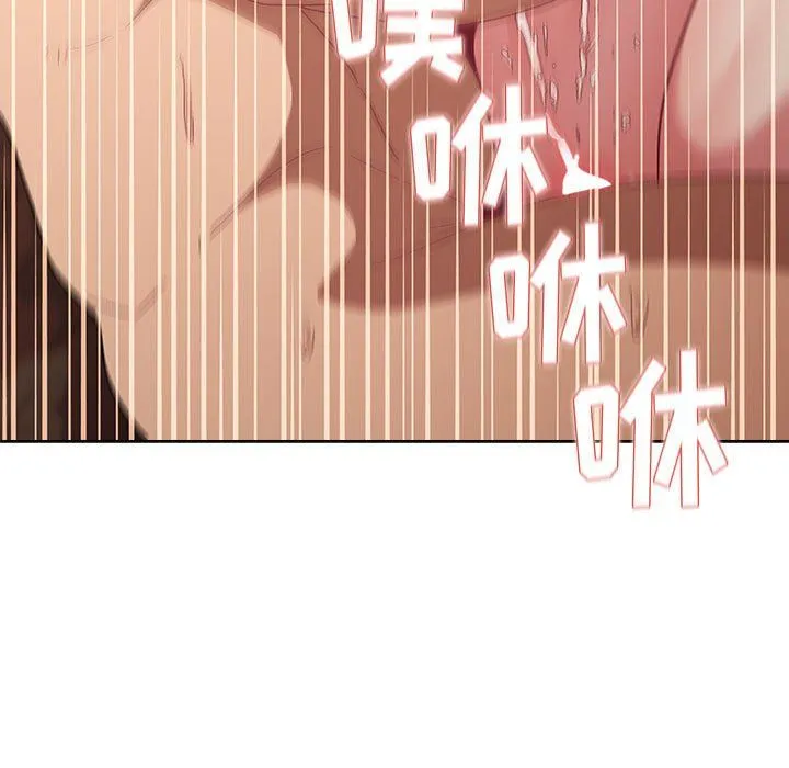 分组换换爱 - 第20话 - page 49