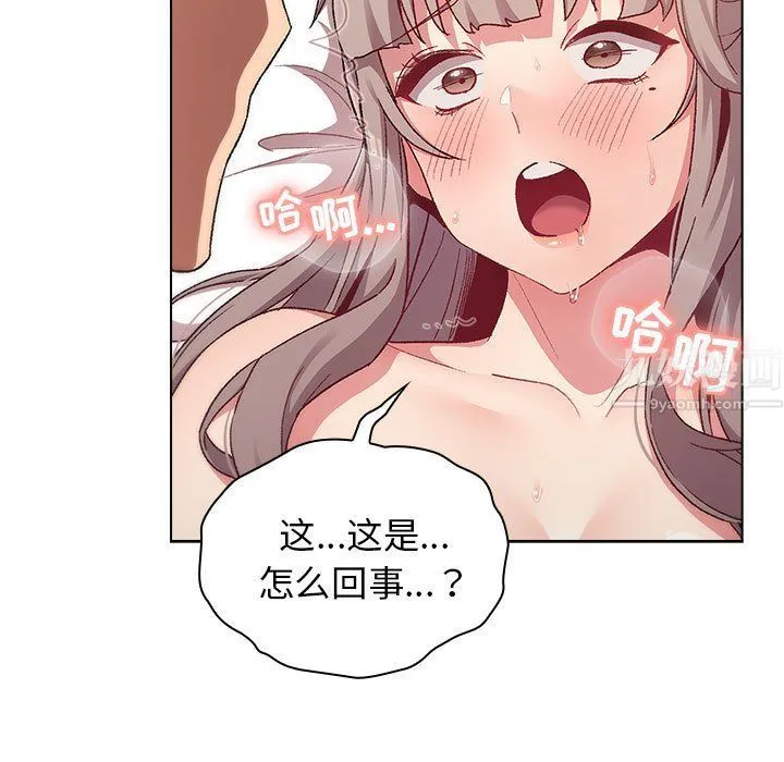分组换换爱 - 第20话 - page 55