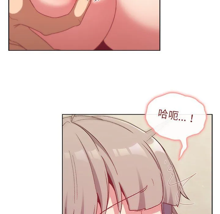 分组换换爱 - 第20话 - page 79
