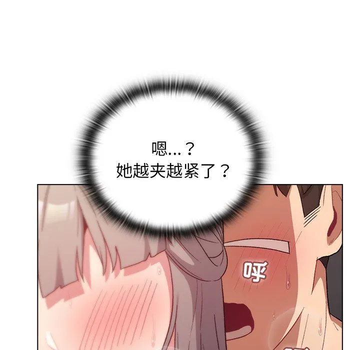 分组换换爱 - 第20话 - page 85