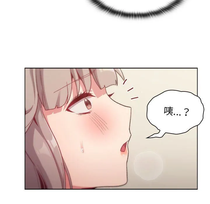 分组换换爱 - 第20话 - page 95