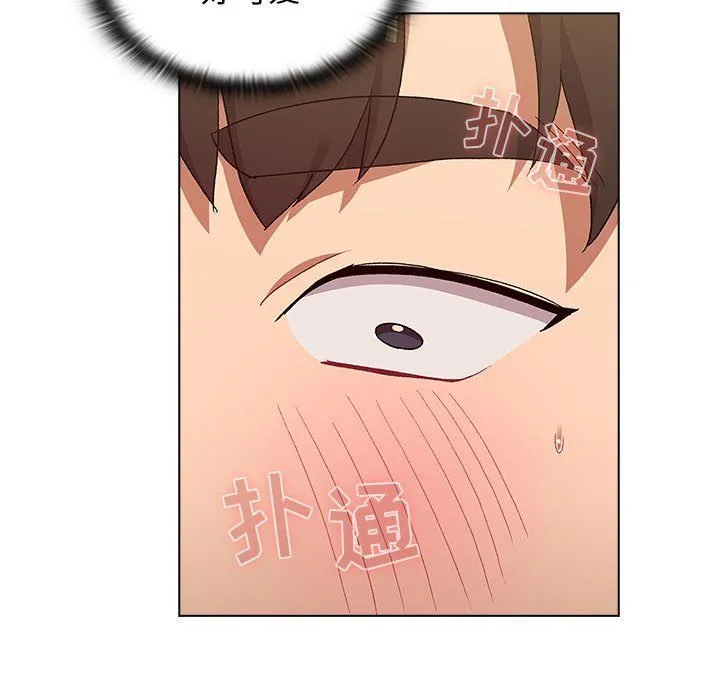 分组换换爱 - 第20话 - page 113