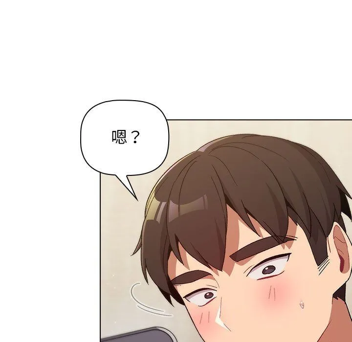 分组换换爱 - 第20话 - page 119