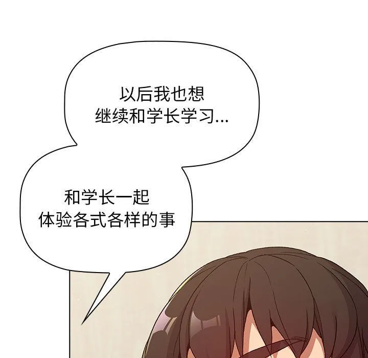 分组换换爱 - 第20话 - page 127