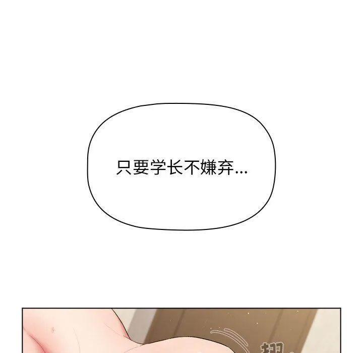 分组换换爱 - 第20话 - page 129