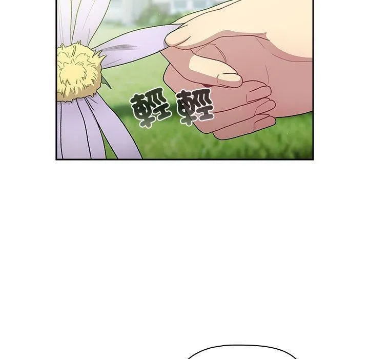 分组换换爱 - 第75话 - page 5