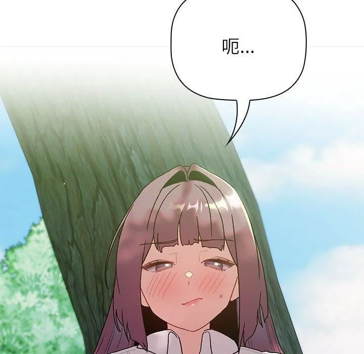 分组换换爱 - 第75话 - page 6