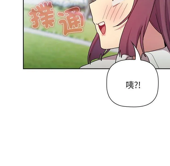 分组换换爱 - 第75话 - page 22