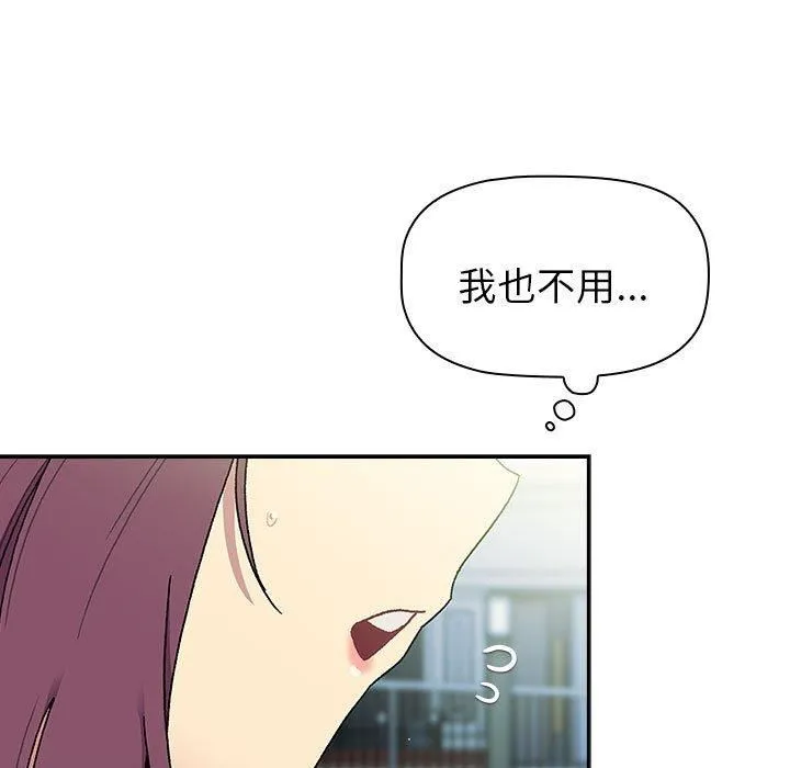 分组换换爱 - 第75话 - page 29