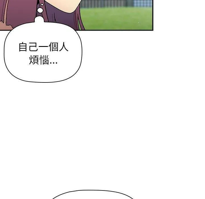 分组换换爱 - 第75话 - page 30