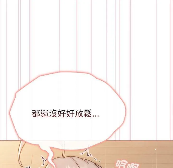 分组换换爱 - 第75话 - page 47