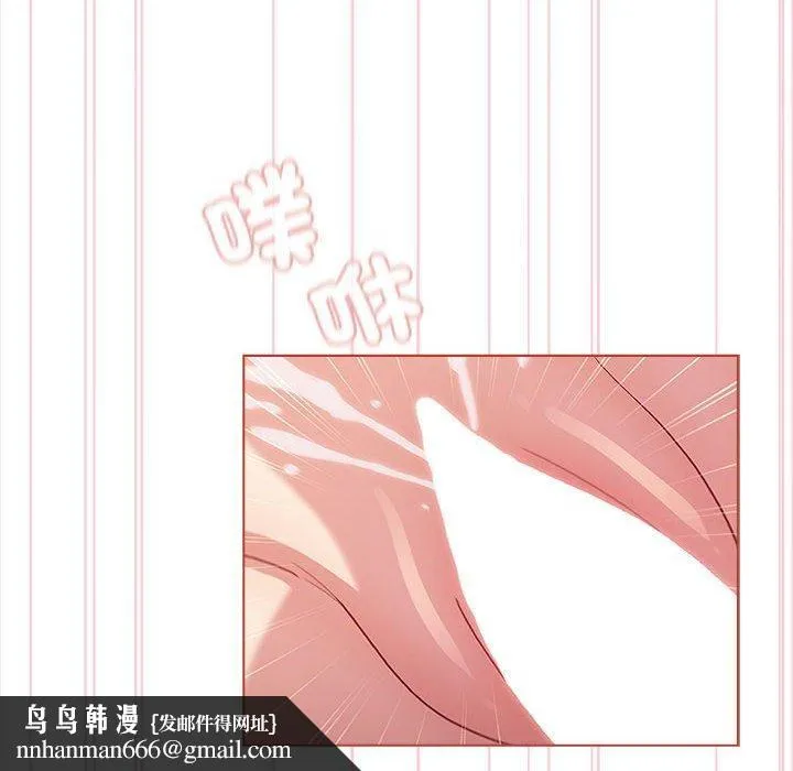 分组换换爱 - 第75话 - page 74