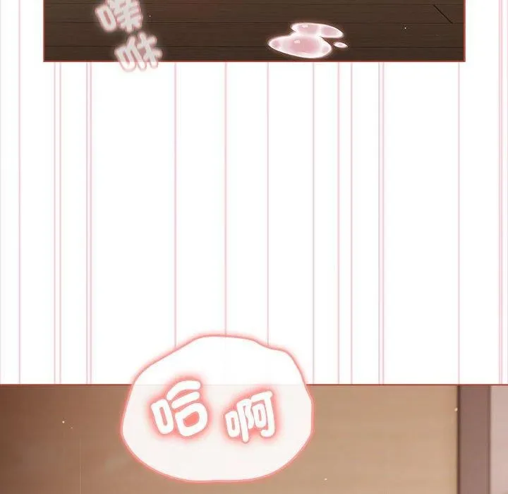 分组换换爱 - 第75话 - page 80