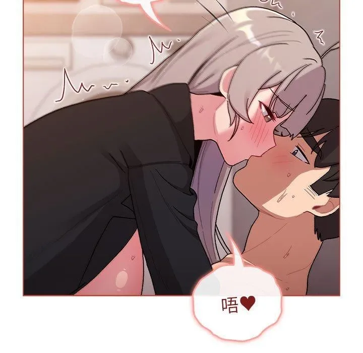 分组换换爱 - 第75话 - page 97