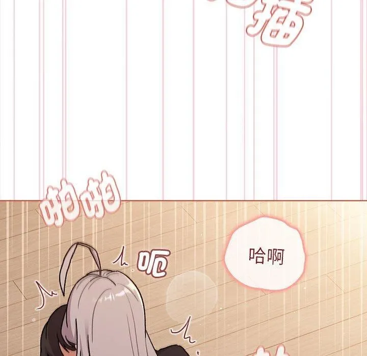 分组换换爱 - 第75话 - page 107