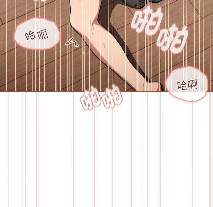 分组换换爱 - 第75话 - page 109