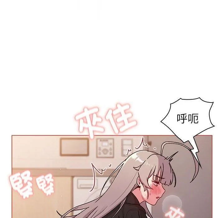 分组换换爱 - 第75话 - page 118