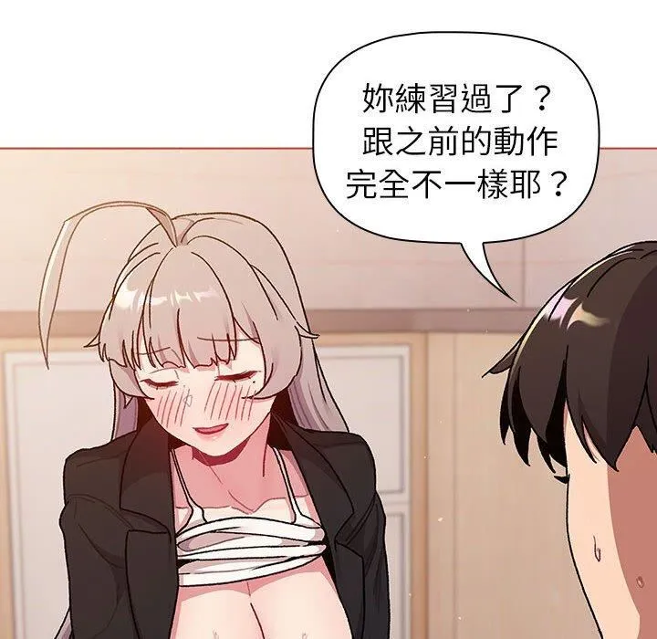 分组换换爱 - 第75话 - page 128