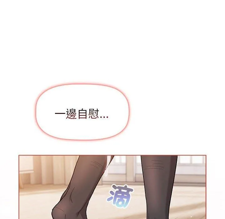 分组换换爱 - 第75话 - page 130