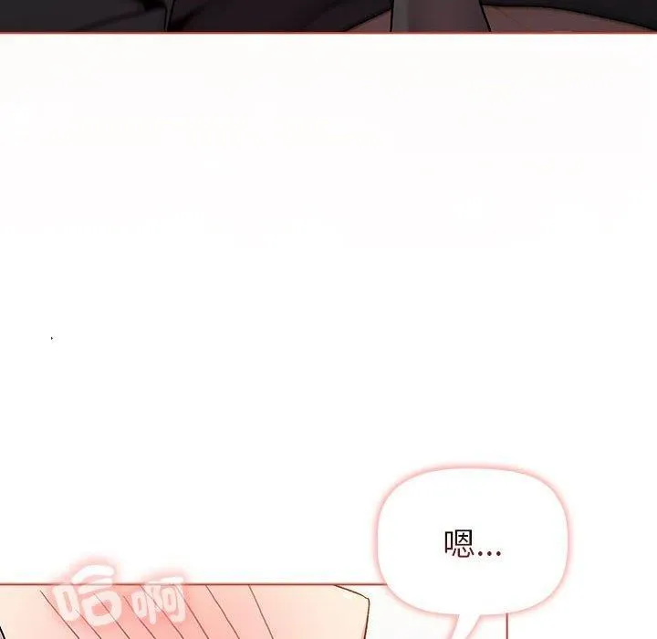 分组换换爱 - 第75话 - page 138