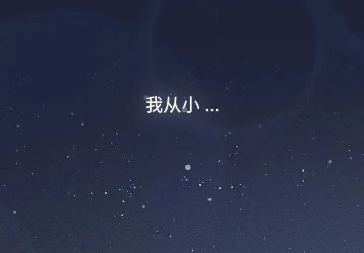 分组换换爱 - 第108話 - page 2