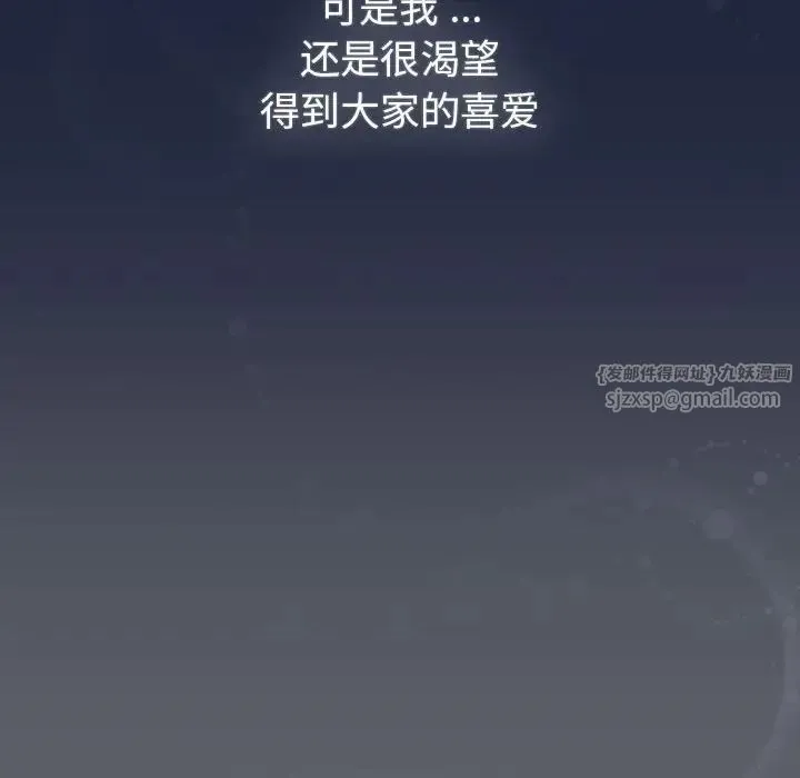 分组换换爱 - 第108話 - page 12