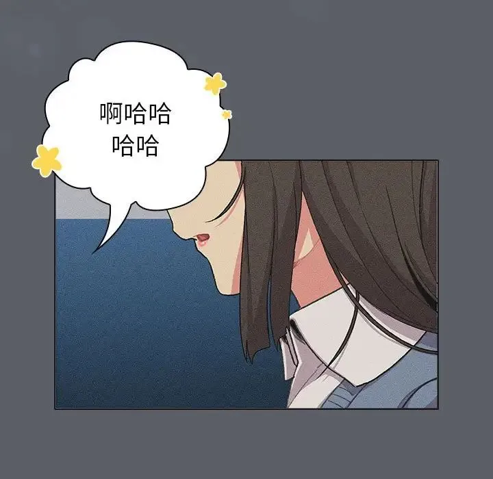 分组换换爱 - 第108話 - page 17