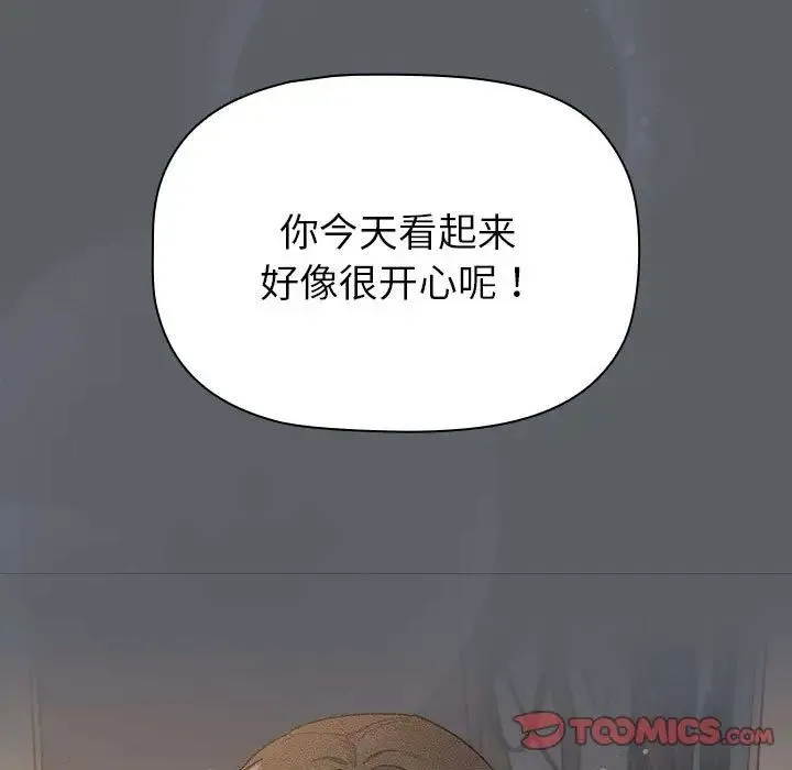 分组换换爱 - 第108話 - page 27
