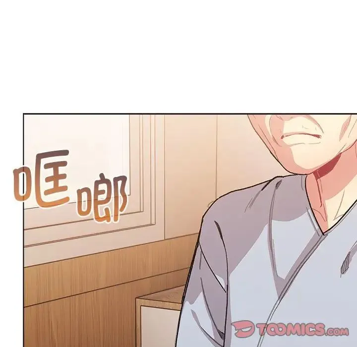 分组换换爱 - 第108話 - page 33